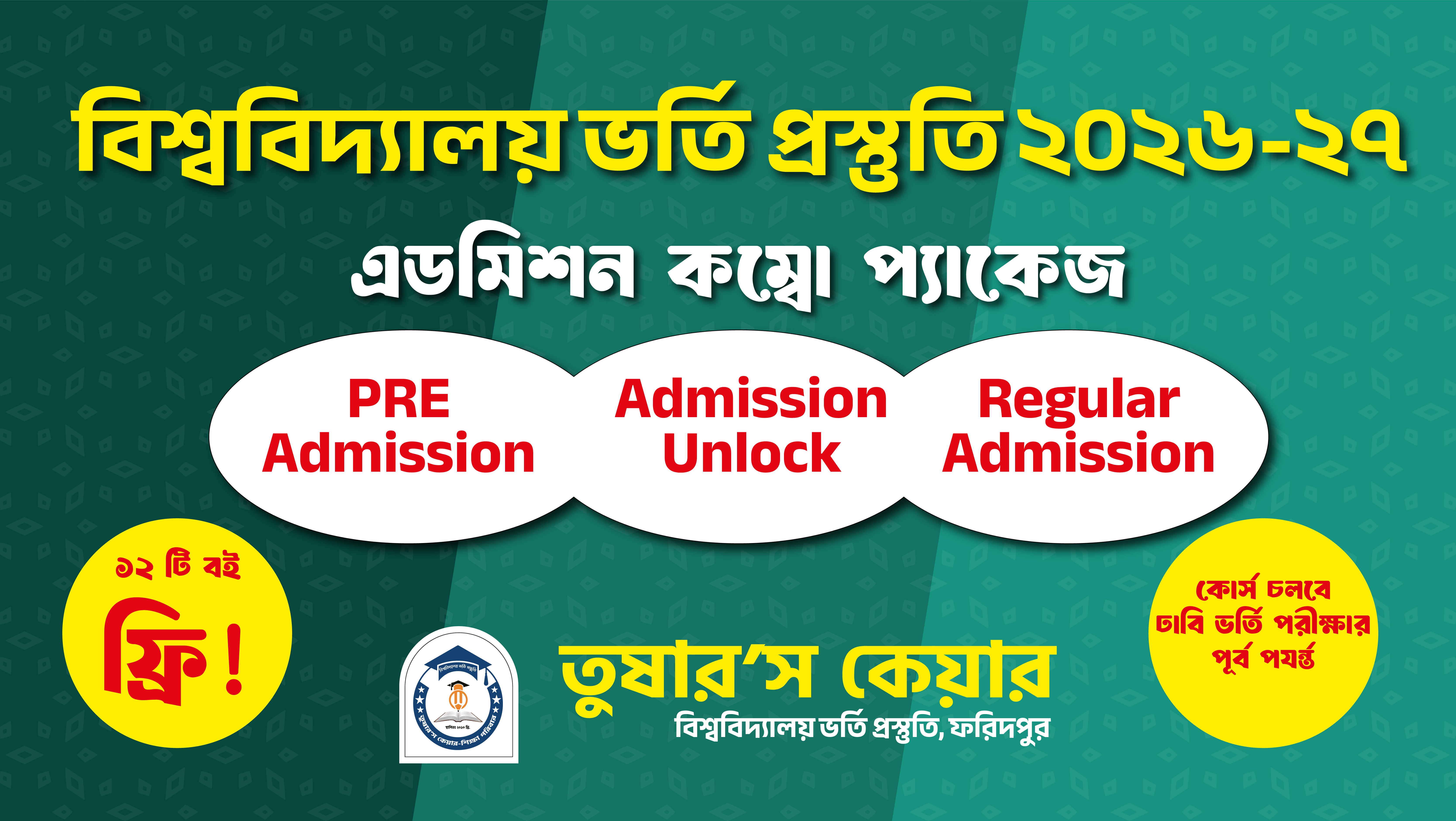 Admission Combo Package